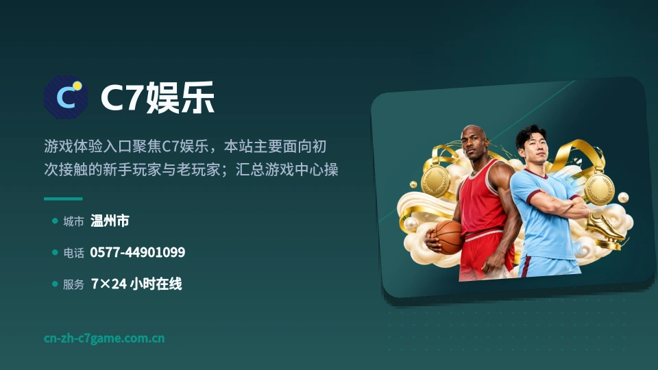C7娱乐故事
